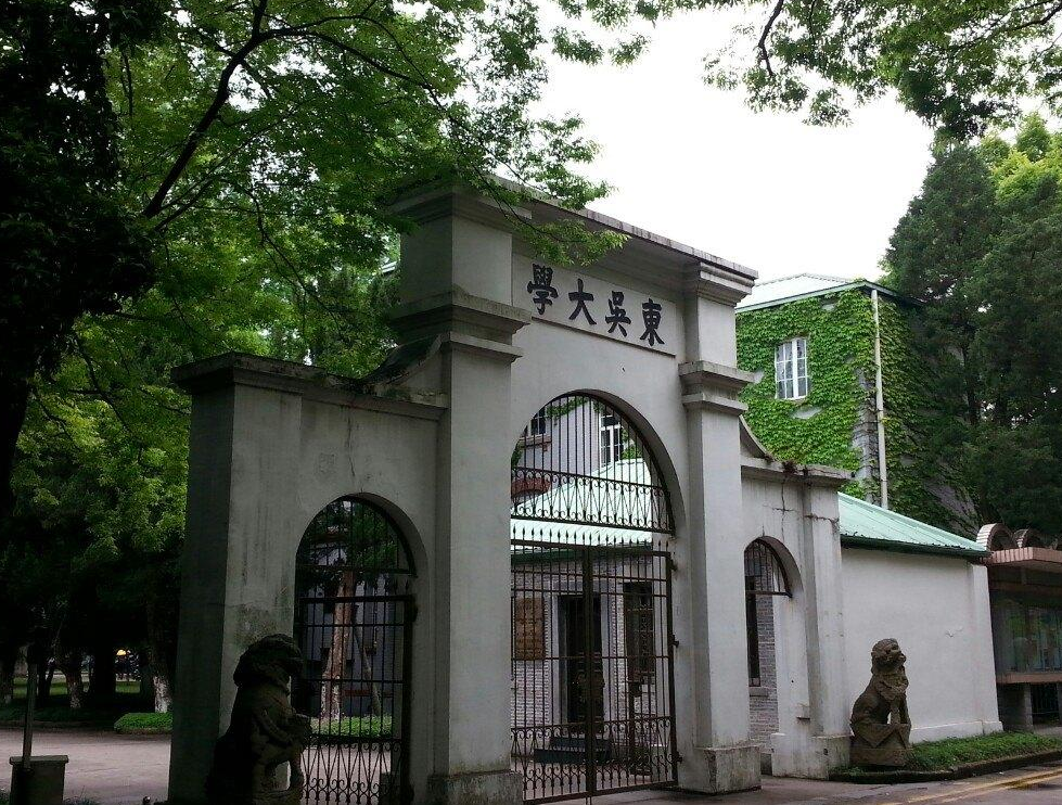 苏州大学医学部官网（重磅）